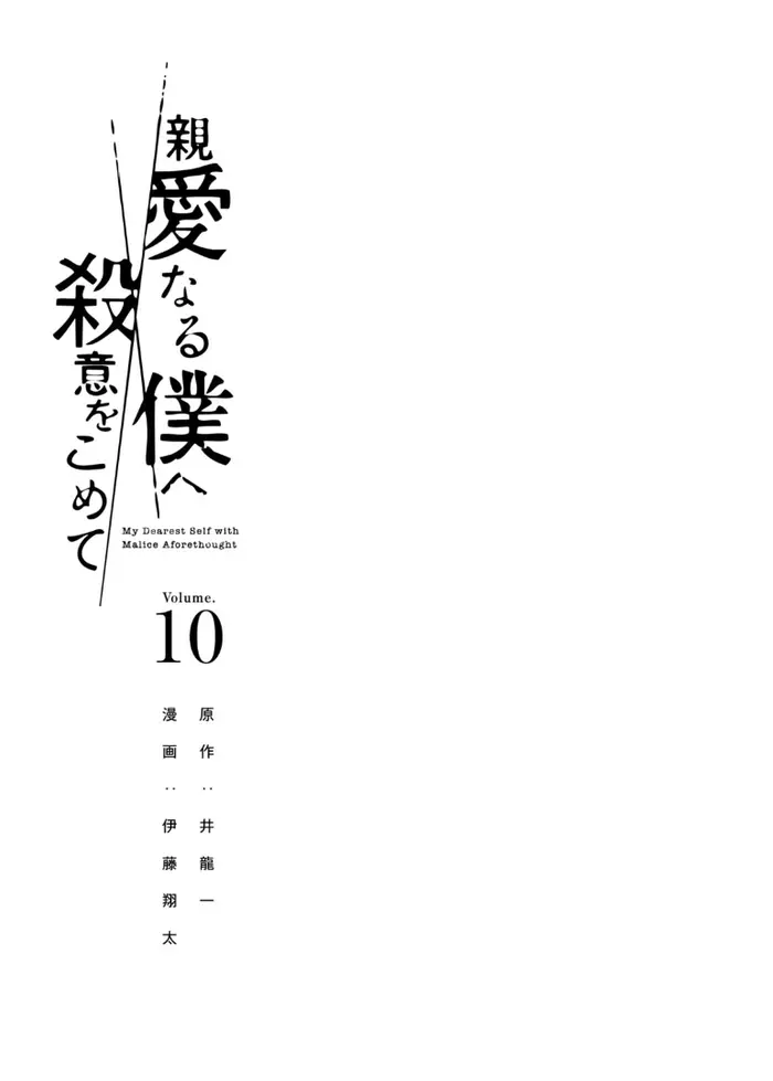 The Killer Inside Chapter 83 image 03_optimized